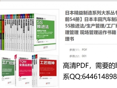 精益丛书2.jpg